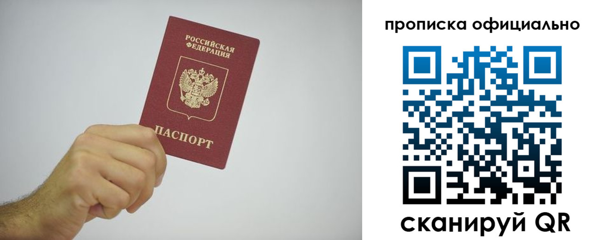 временная регистрация адрес в Улан-Удэ