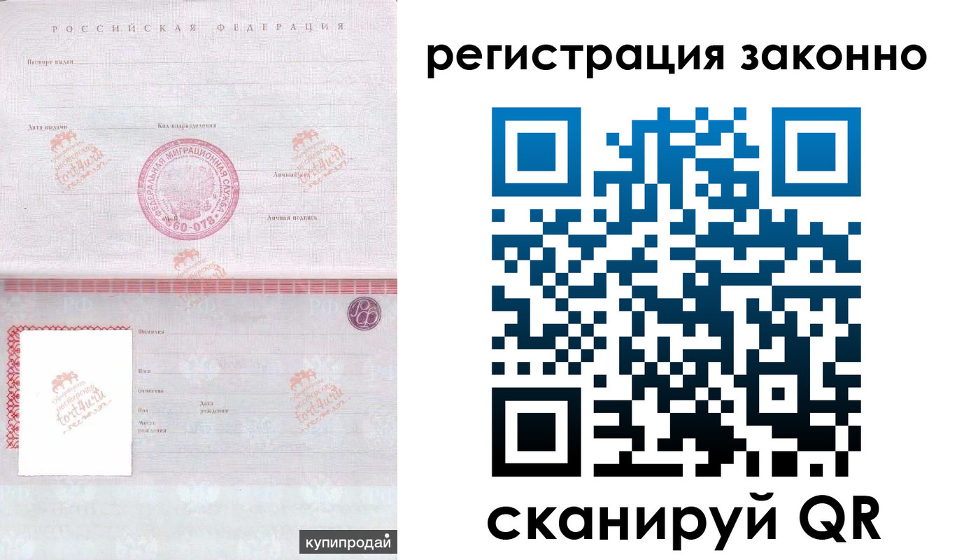временная регистрация надежно в Улан-Удэ