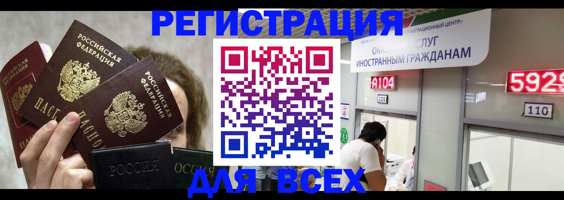 временная регистрация в квартире в Улан-Удэ