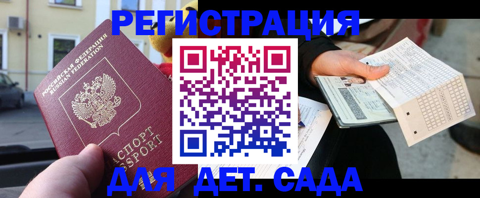 прописка иностранных граждан в Улан-Удэ