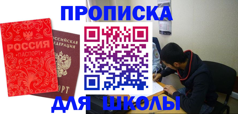 временная регистрация 2025 в Улан-Удэ