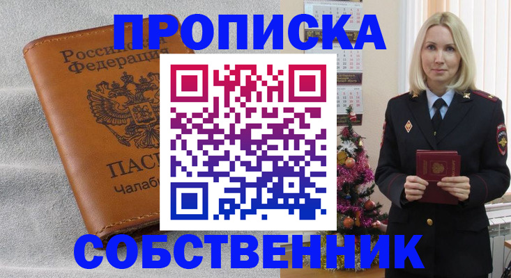 прописка иностранных граждан в Улан-Удэ