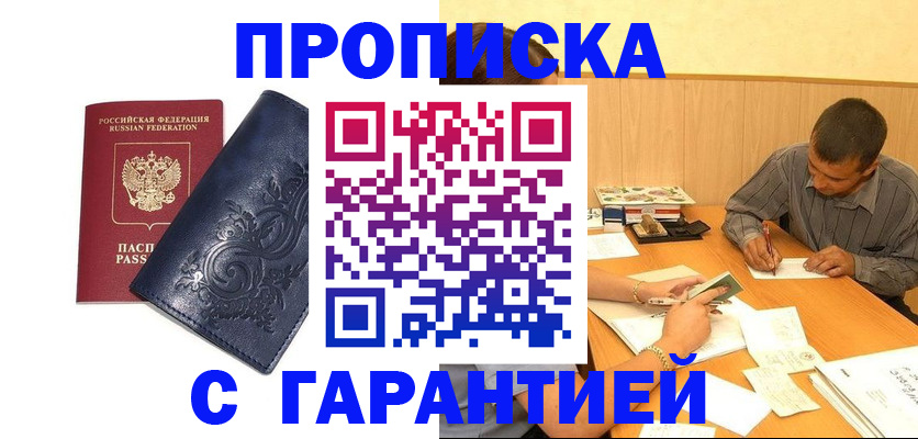 временная регистрация госуслуги в Улан-Удэ