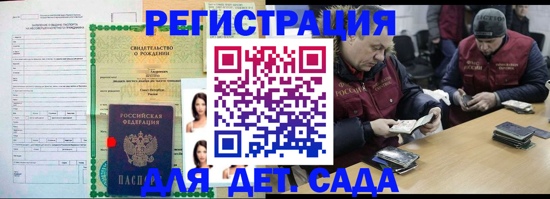 прописка законно в Улан-Удэ